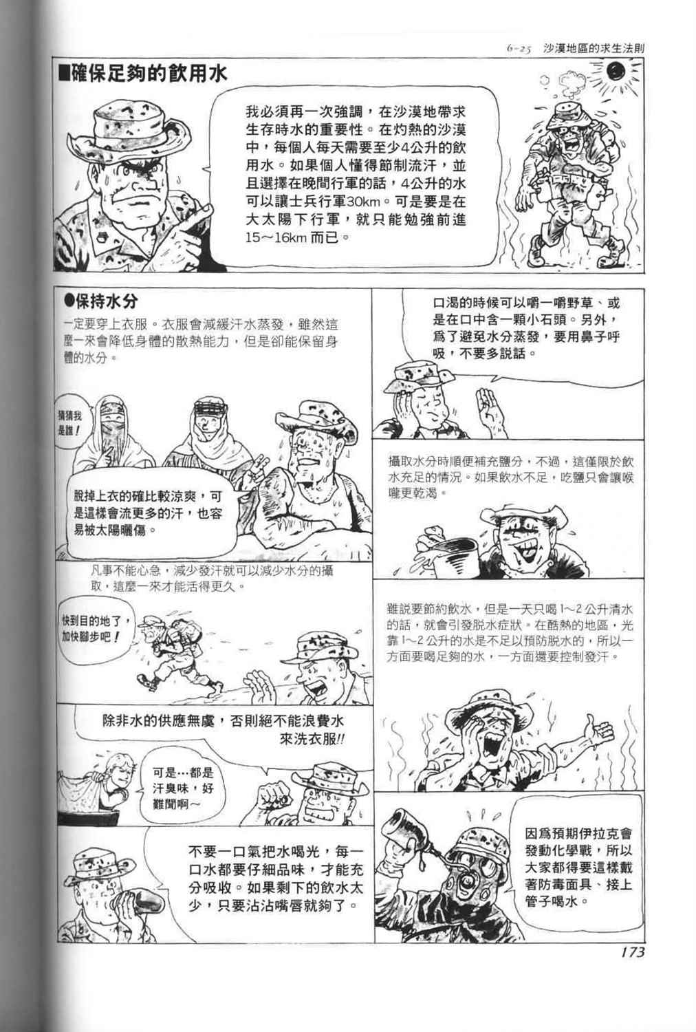 第23话2