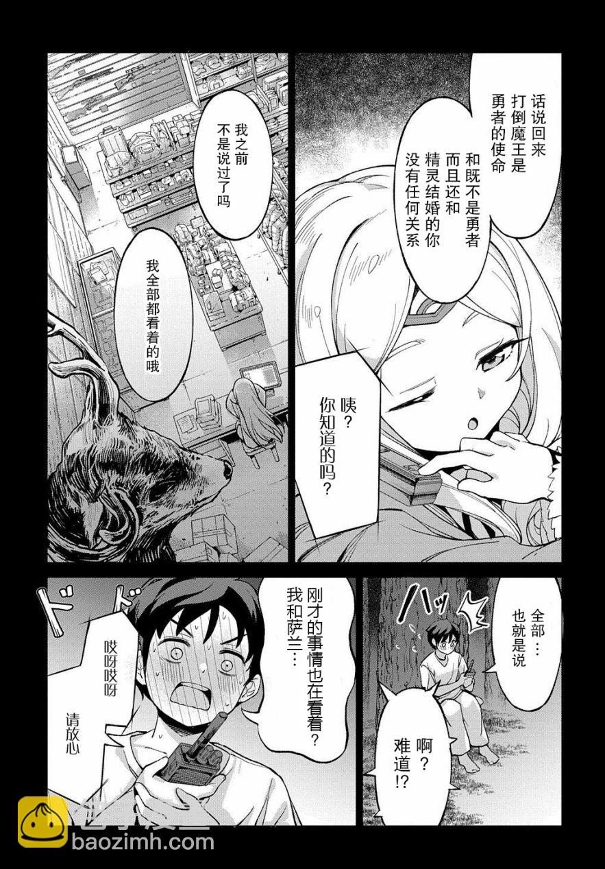 2话14