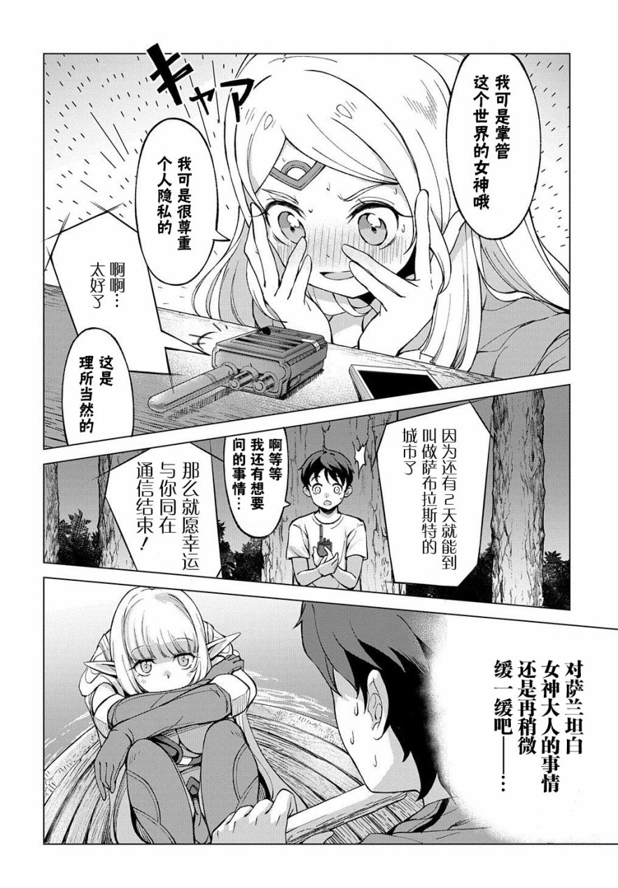 2话15