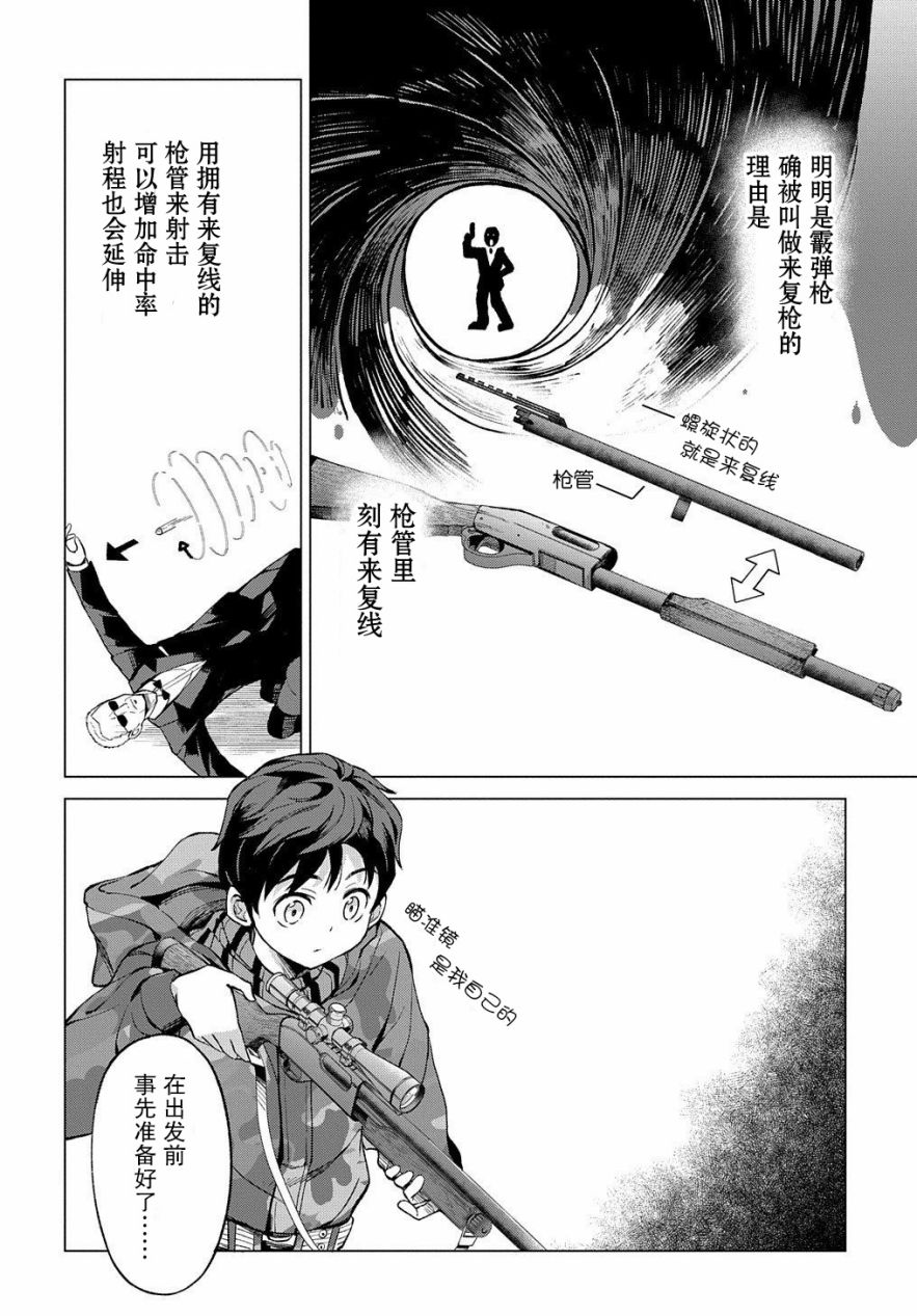 2话19