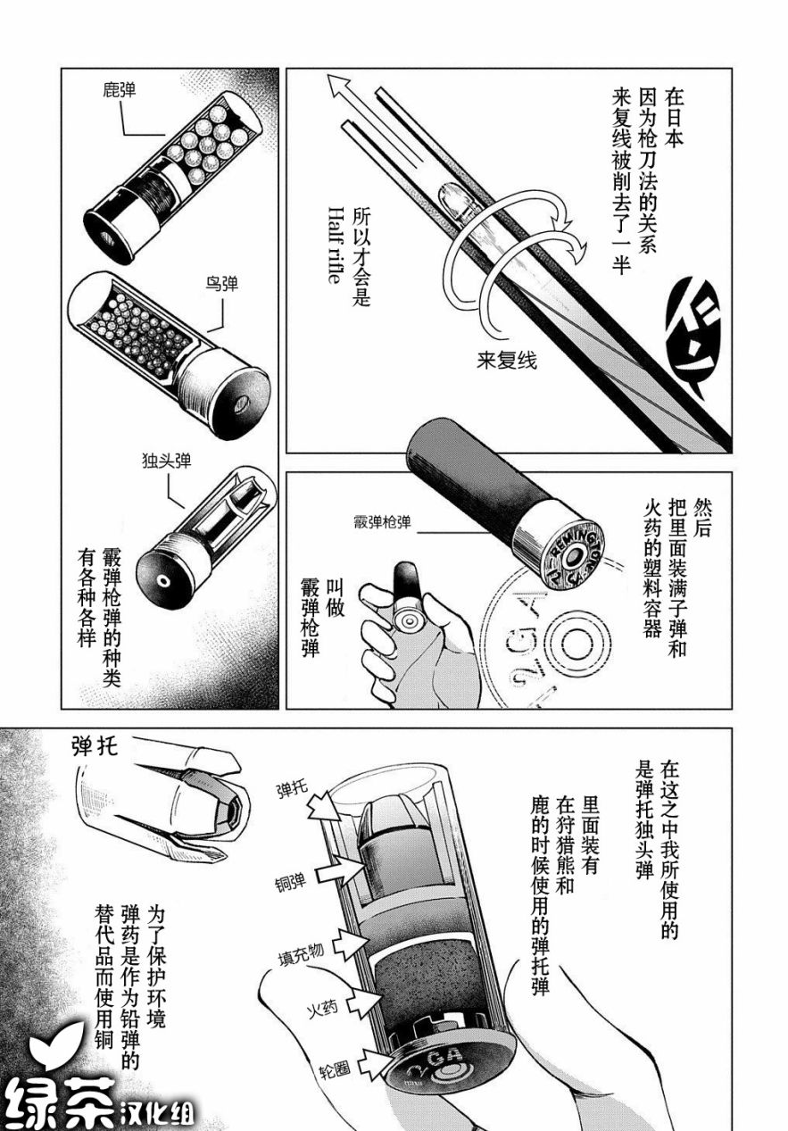 2话20