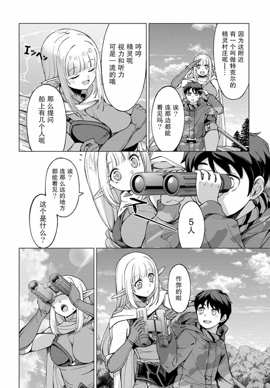 2话25