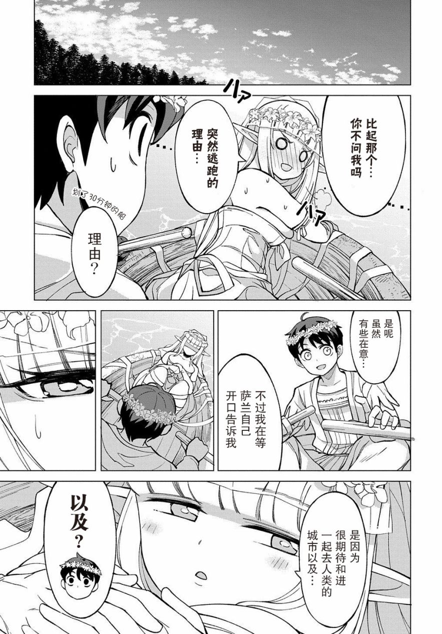 2话4