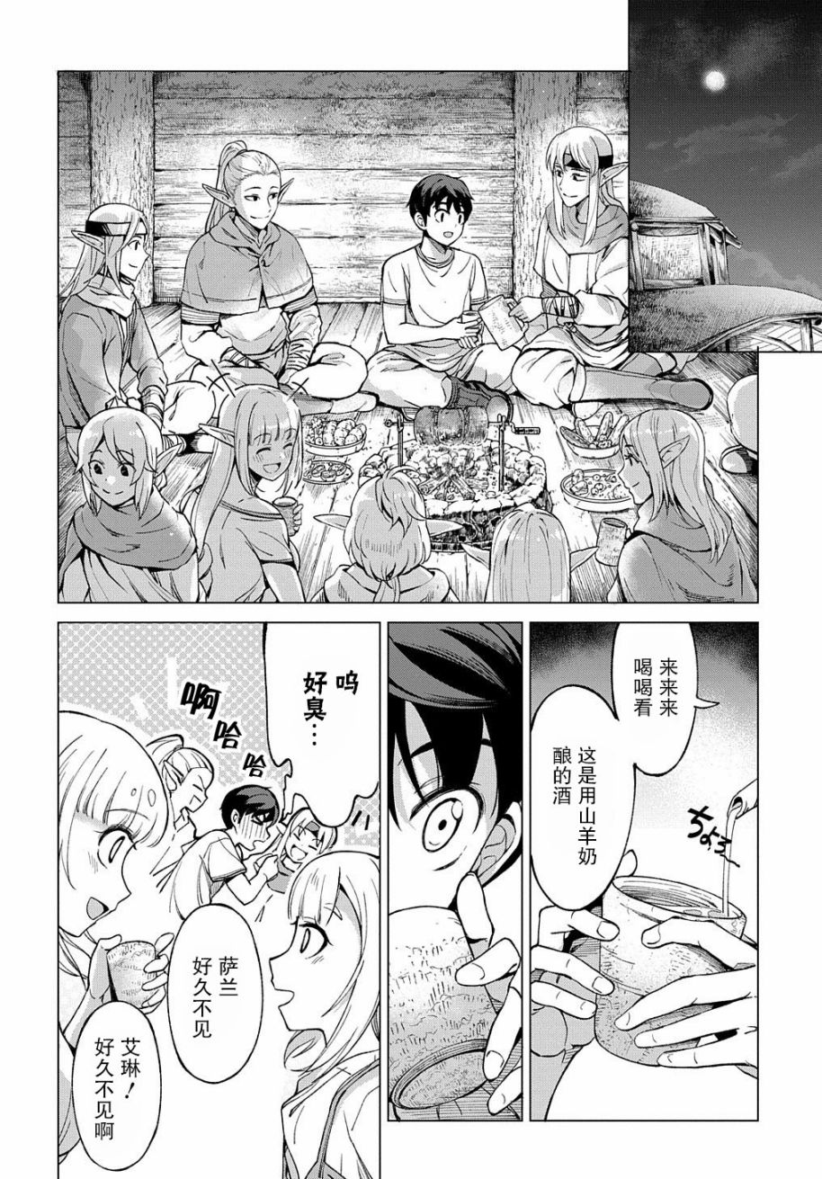 3话11