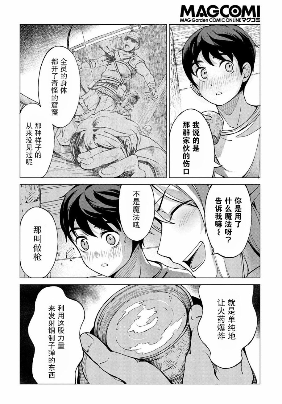3话13