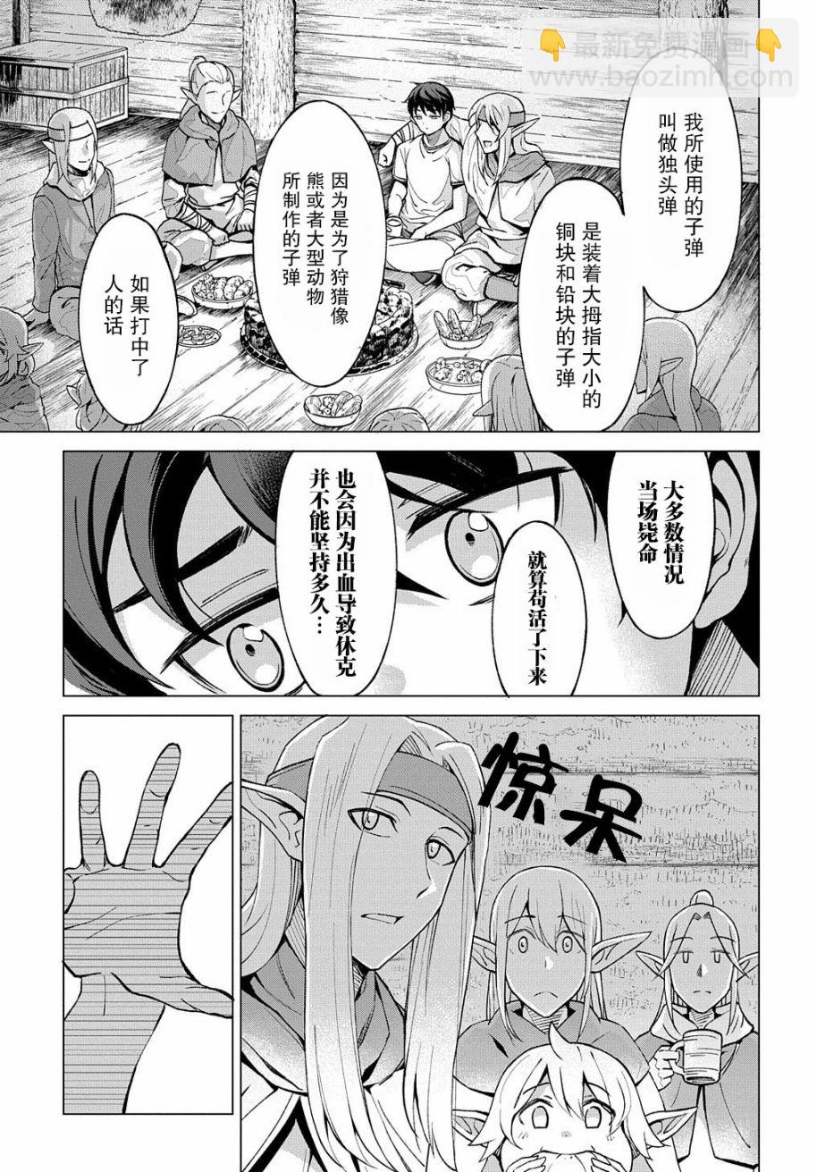 3话14