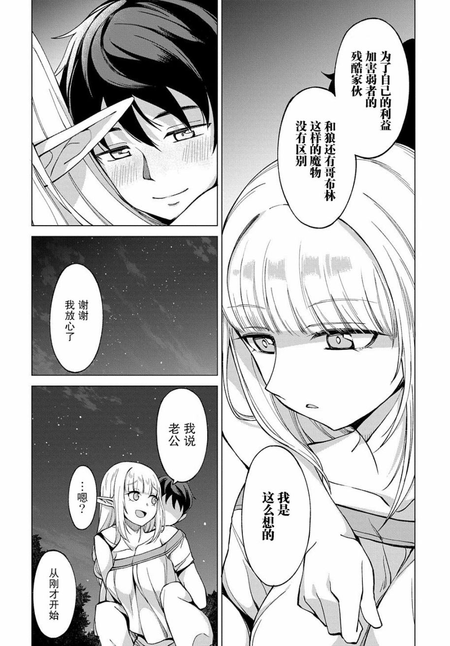 3话19