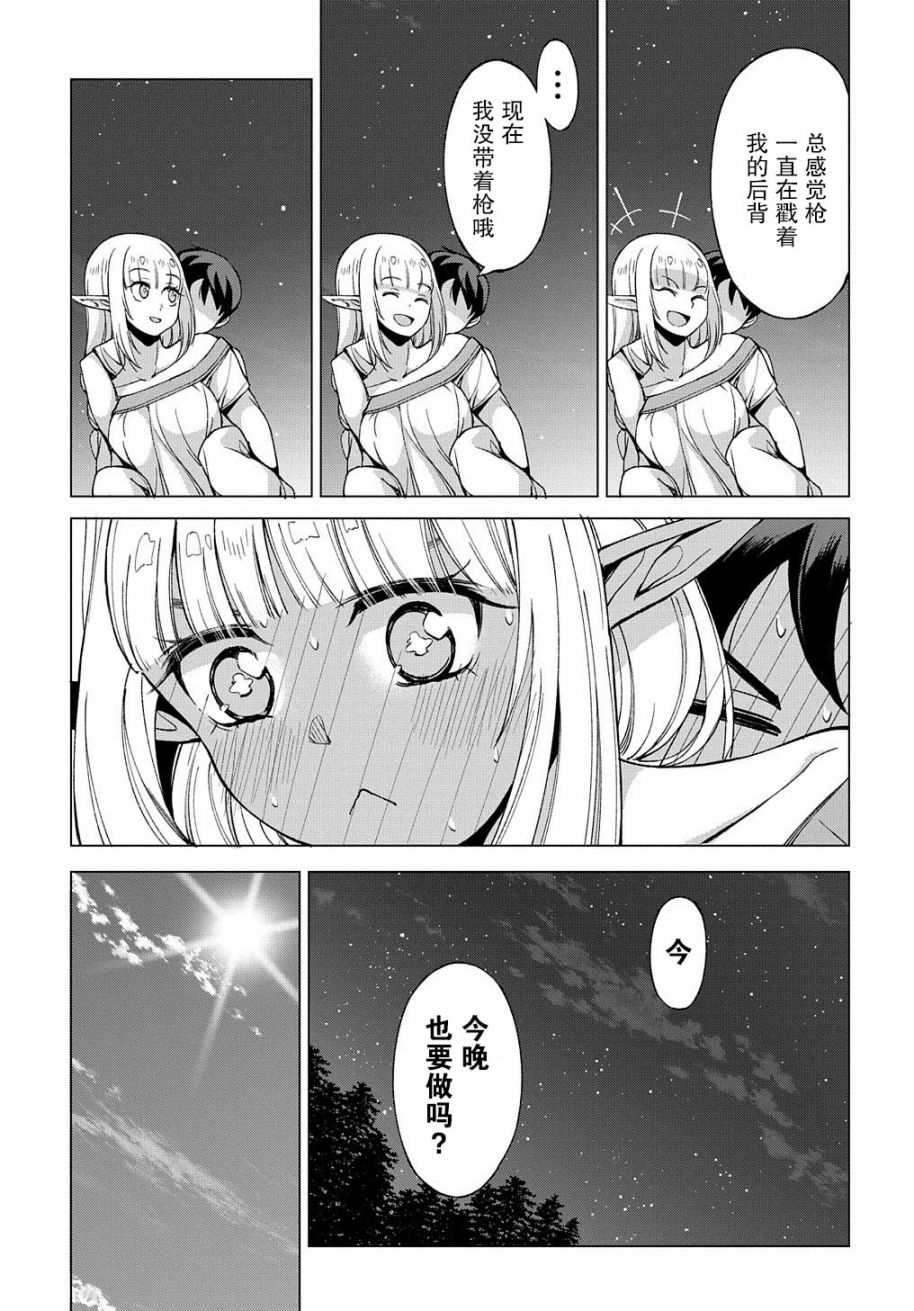 3话20