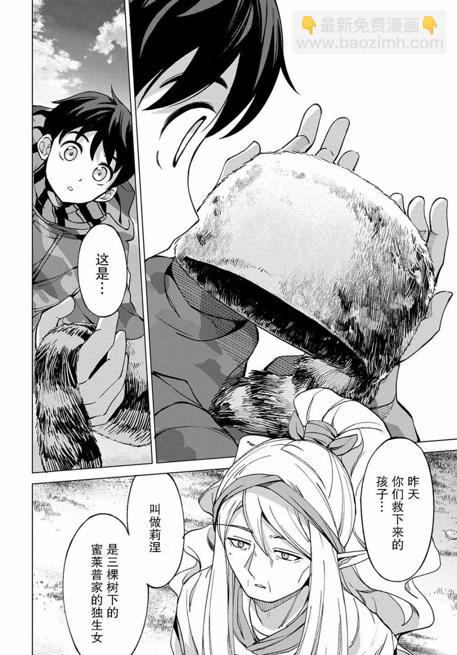 3话23