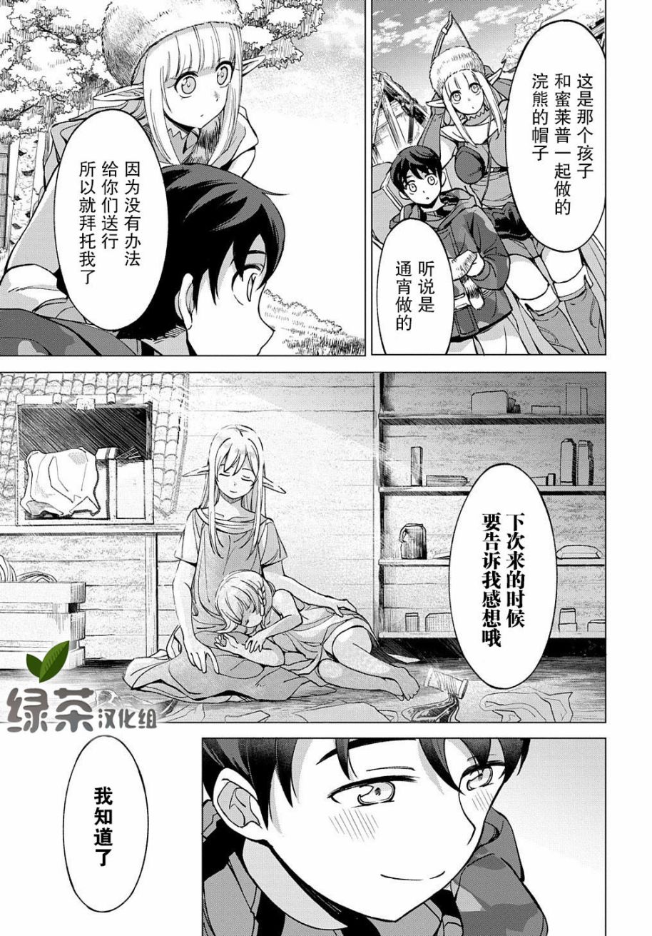 3话24