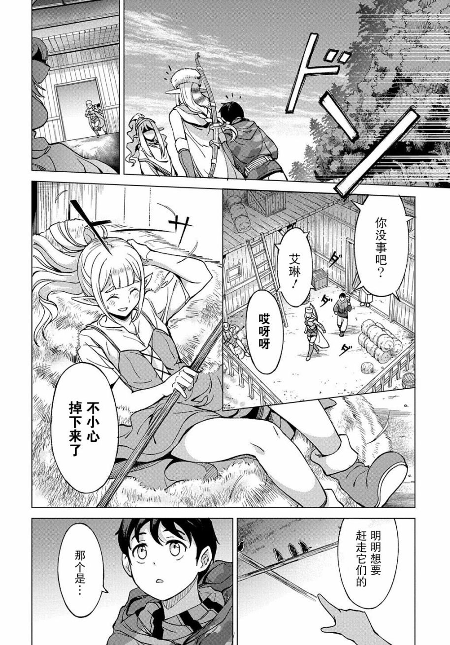 3话25