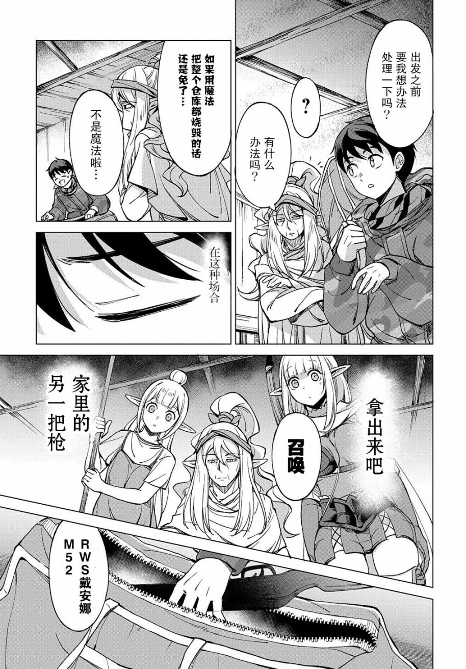3话28
