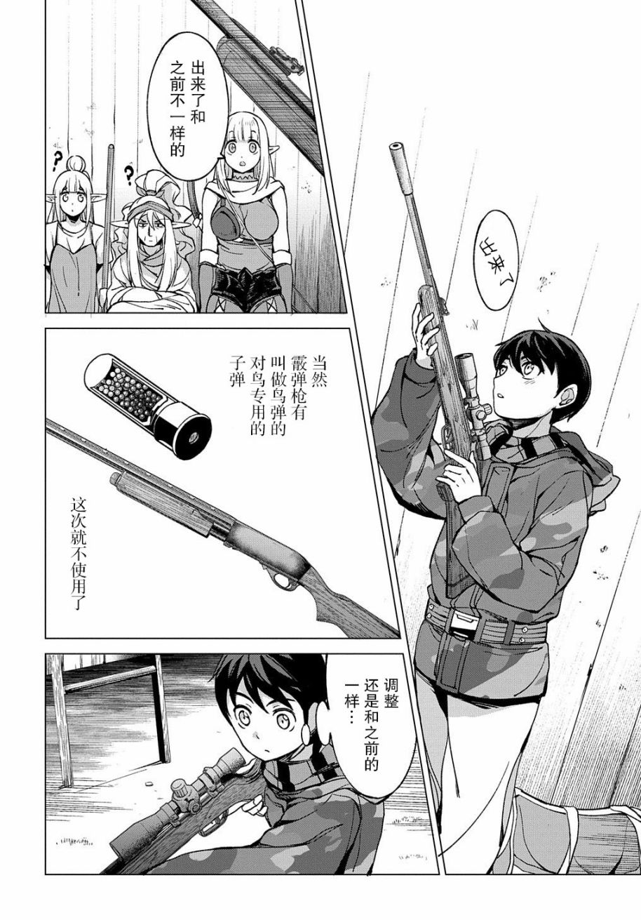 3话29