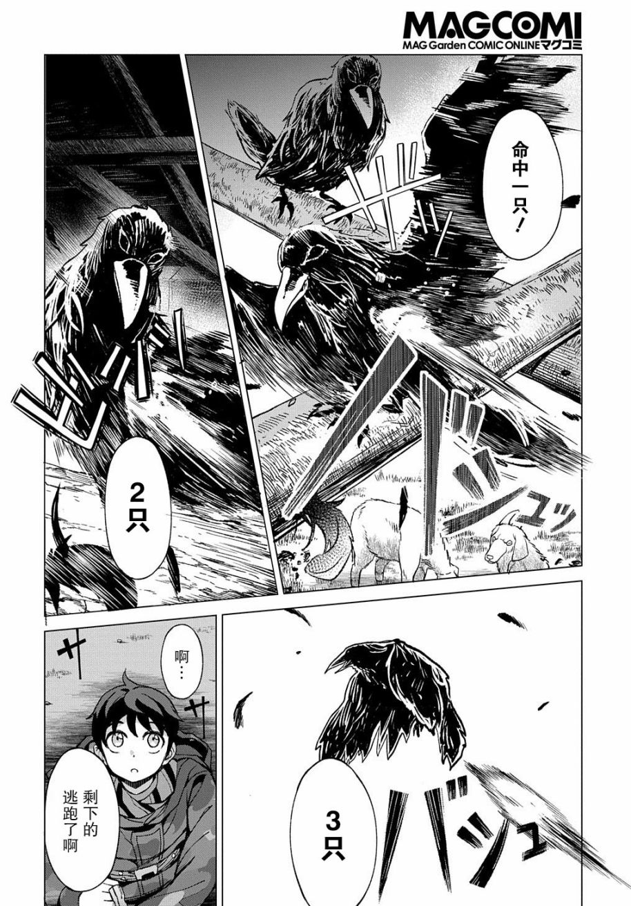 3话33