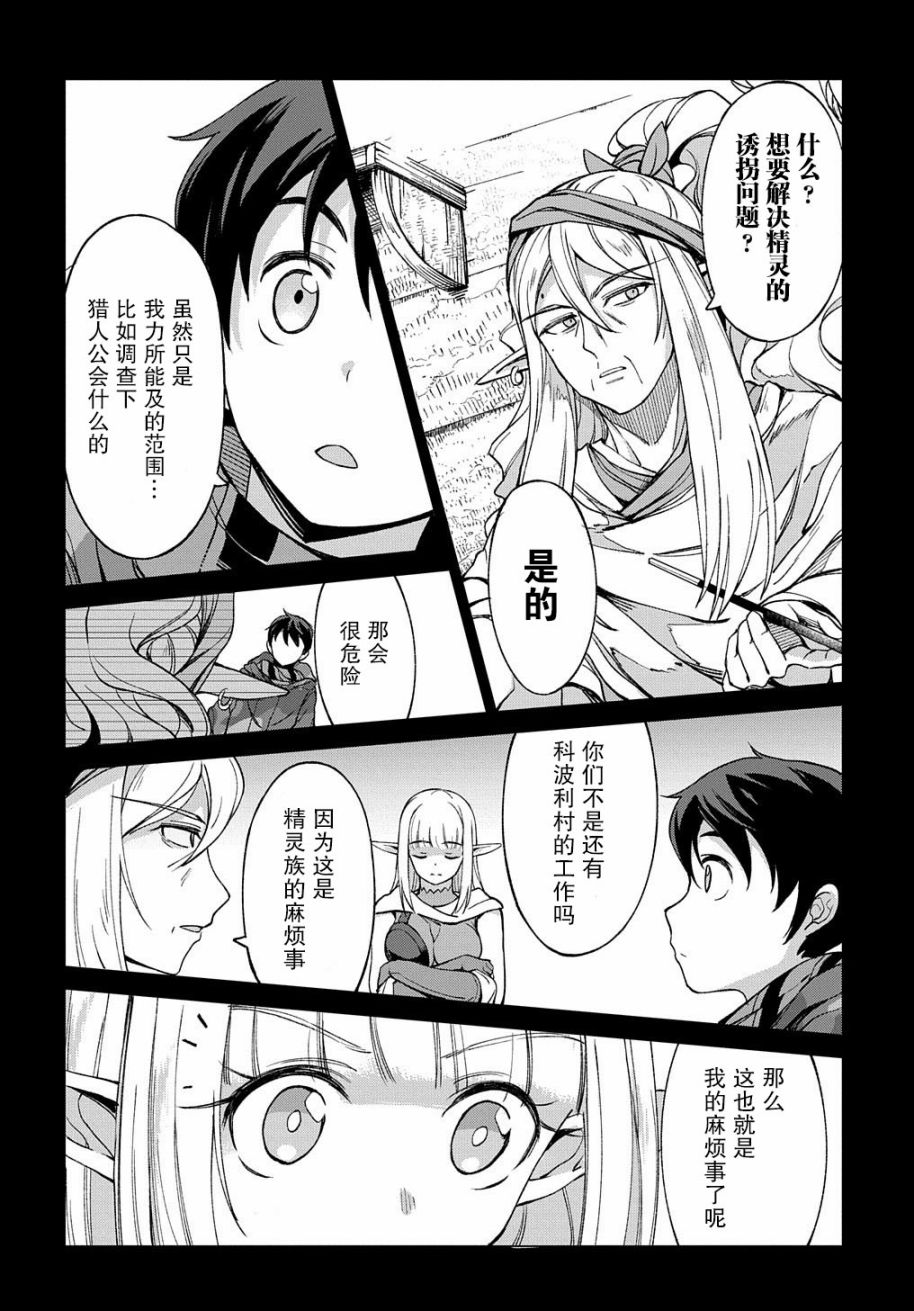 3话37