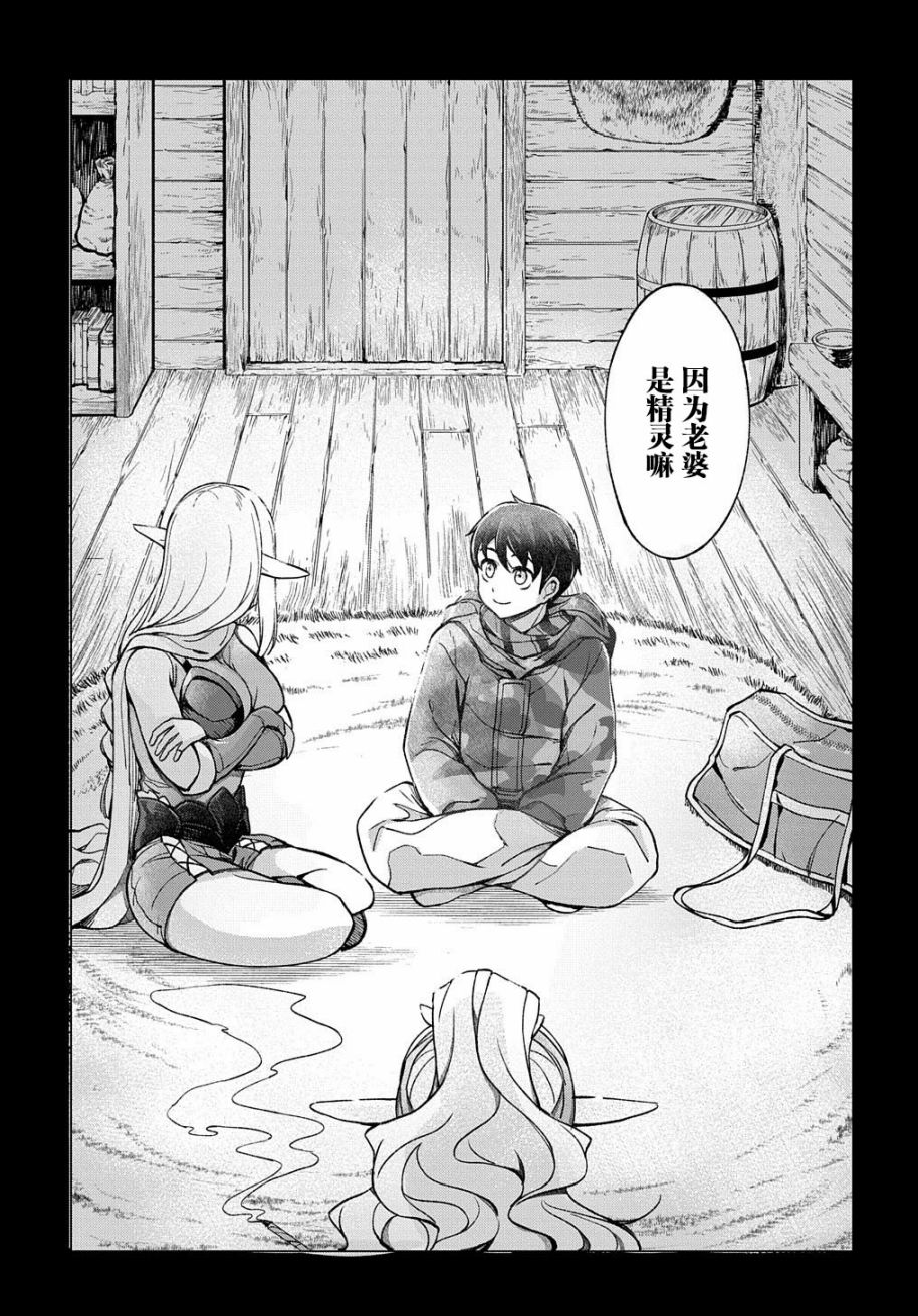 3话38