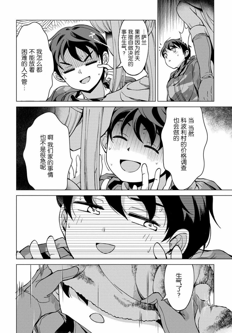 3话39
