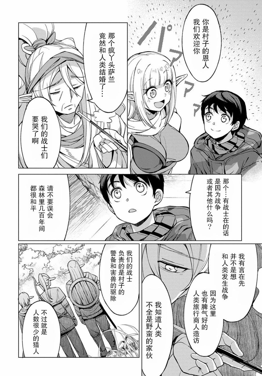 3话5