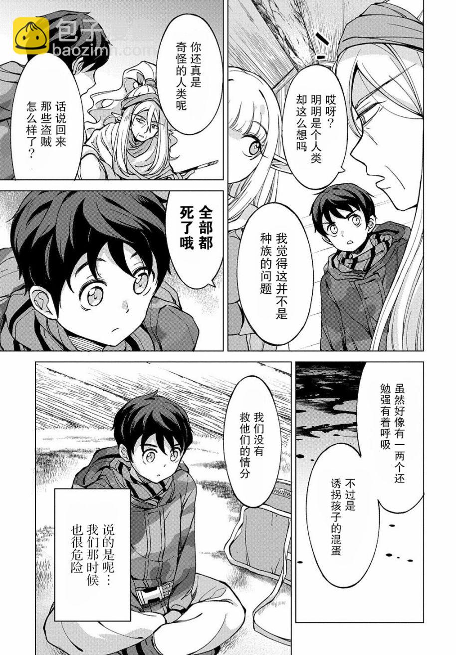 3话7