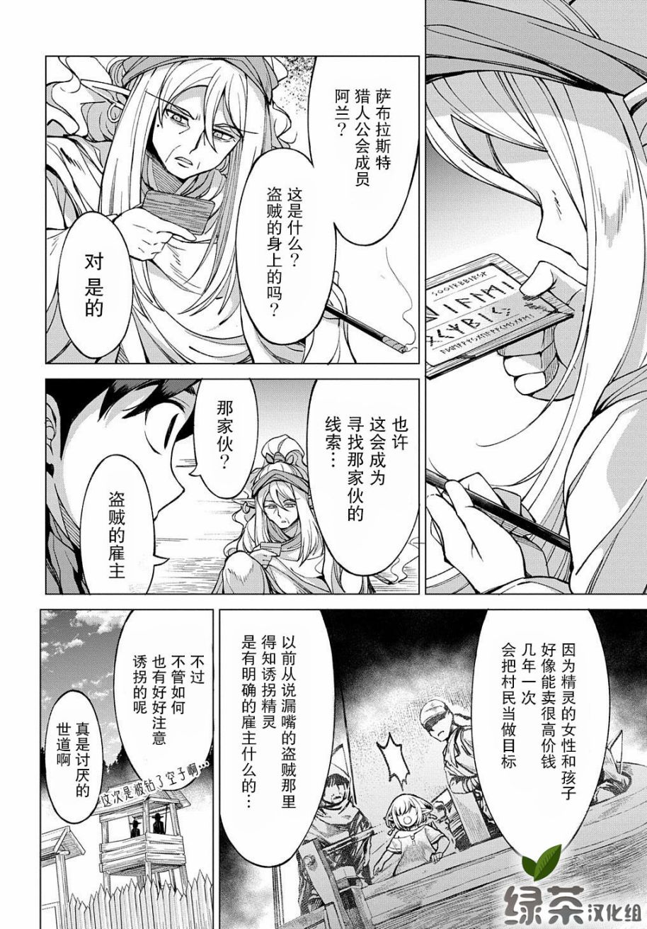 3话8