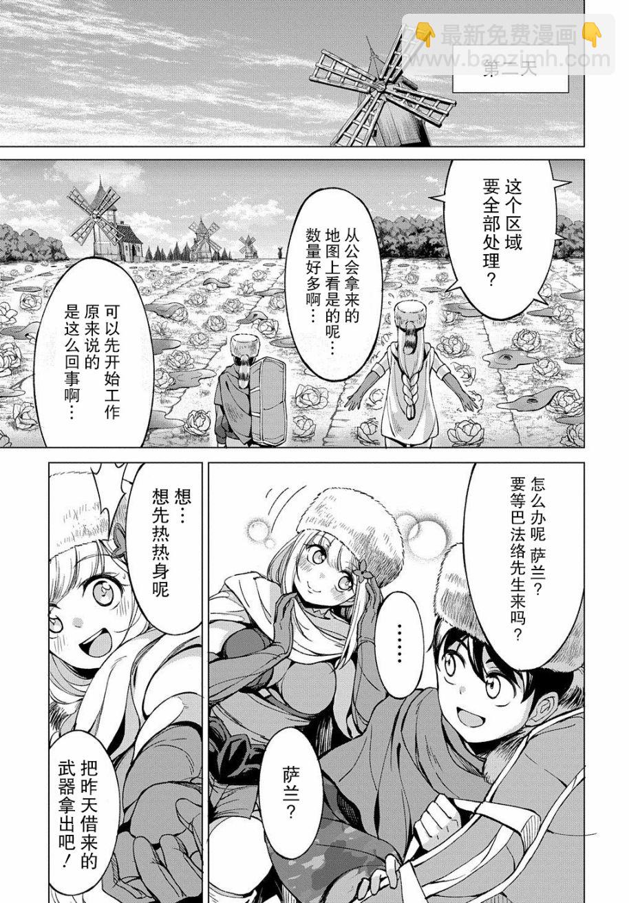 4话14