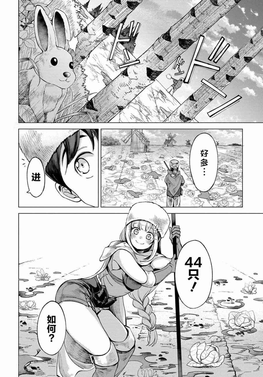 4话21