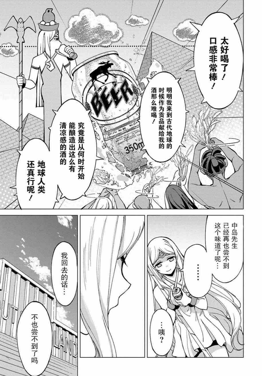 4.5话4
