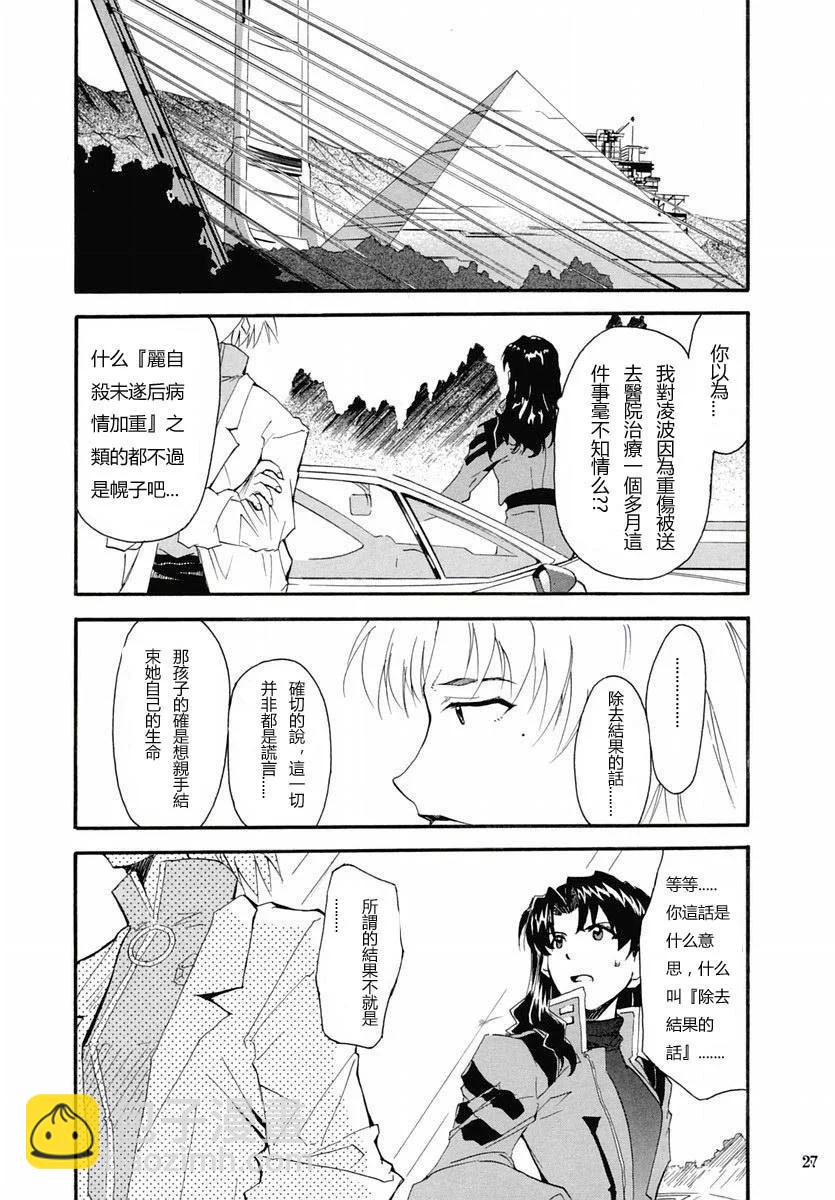 完整版第02卷25