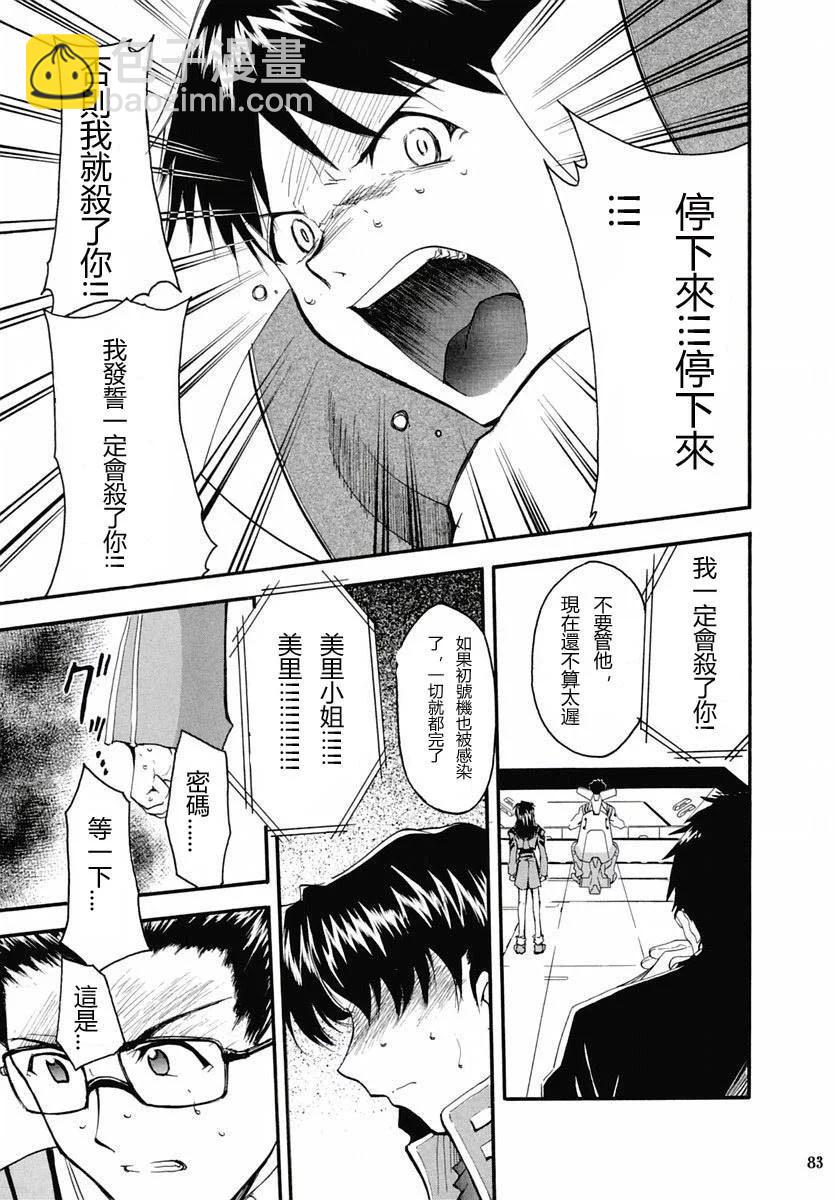完整版第02卷85
