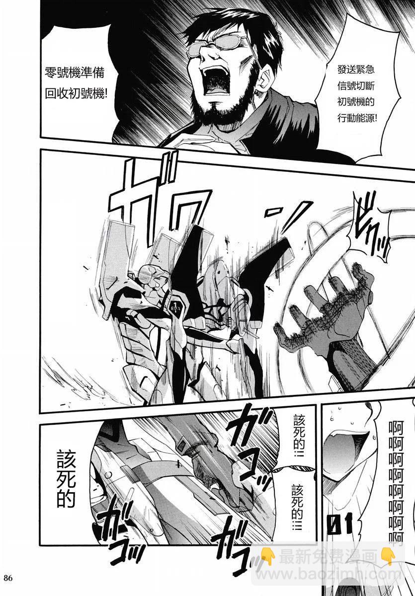 完整版第02卷88