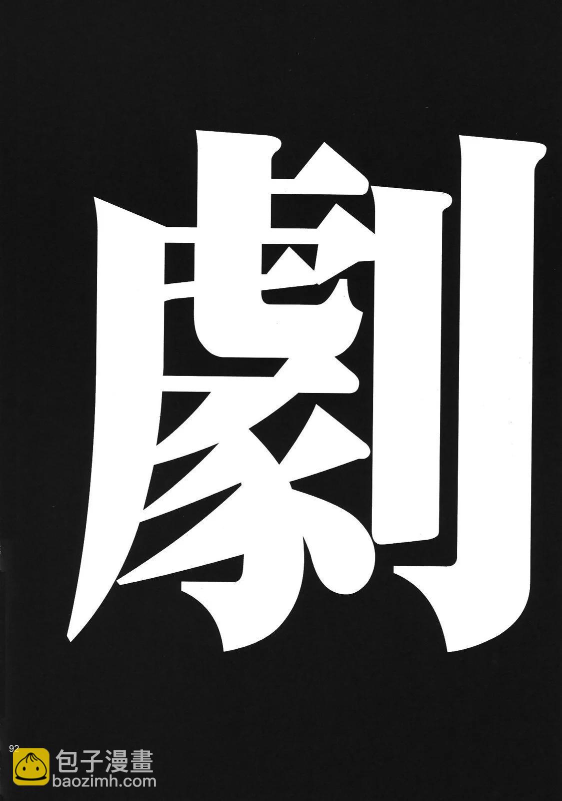 完整版第03卷89
