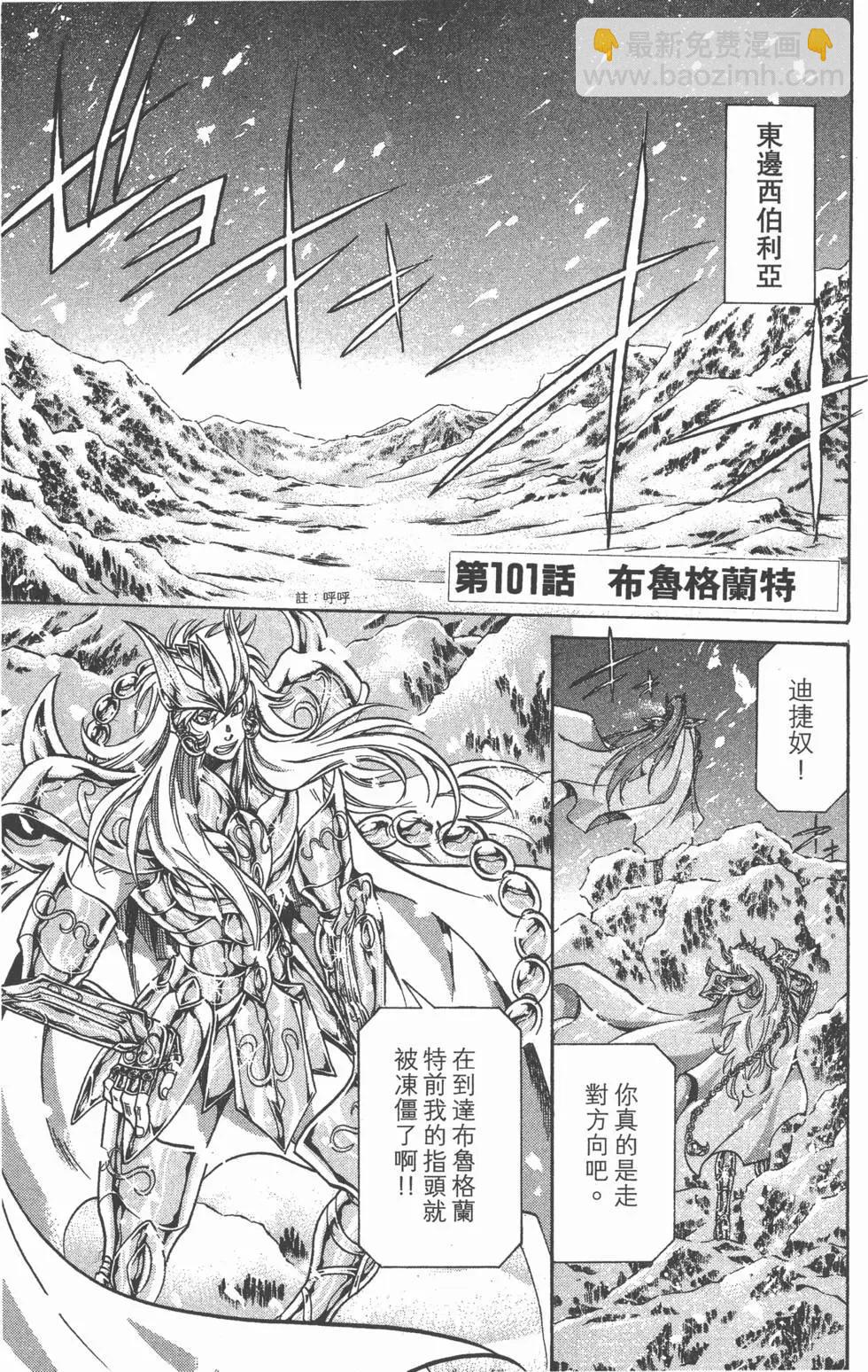 第12卷101