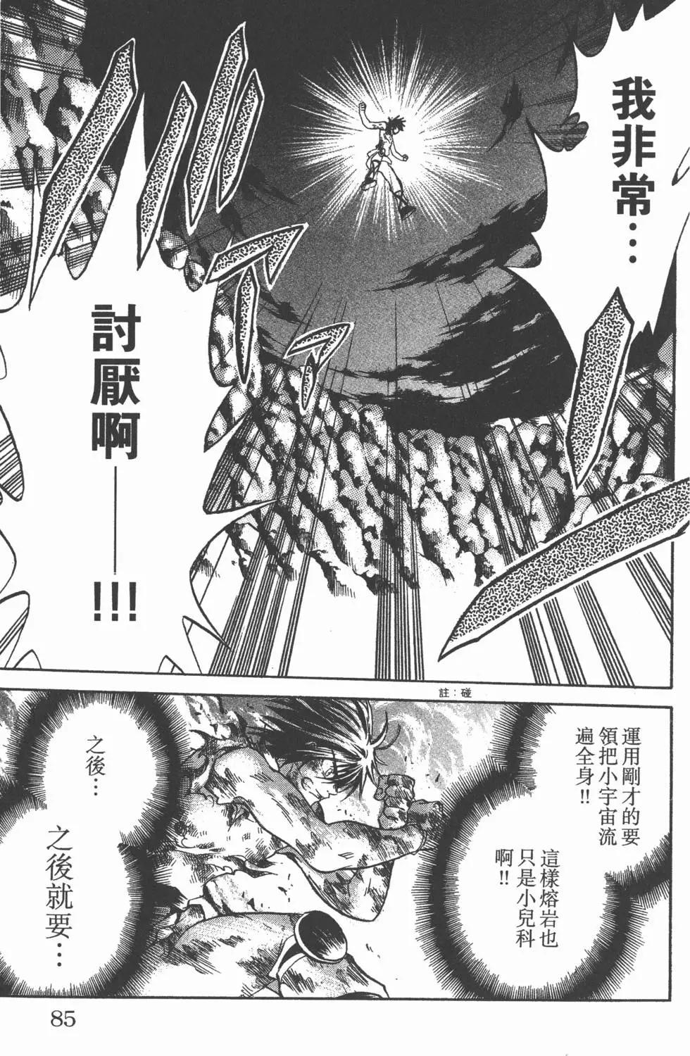 第12卷87