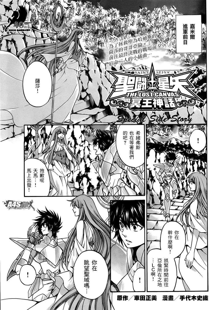 特别篇0