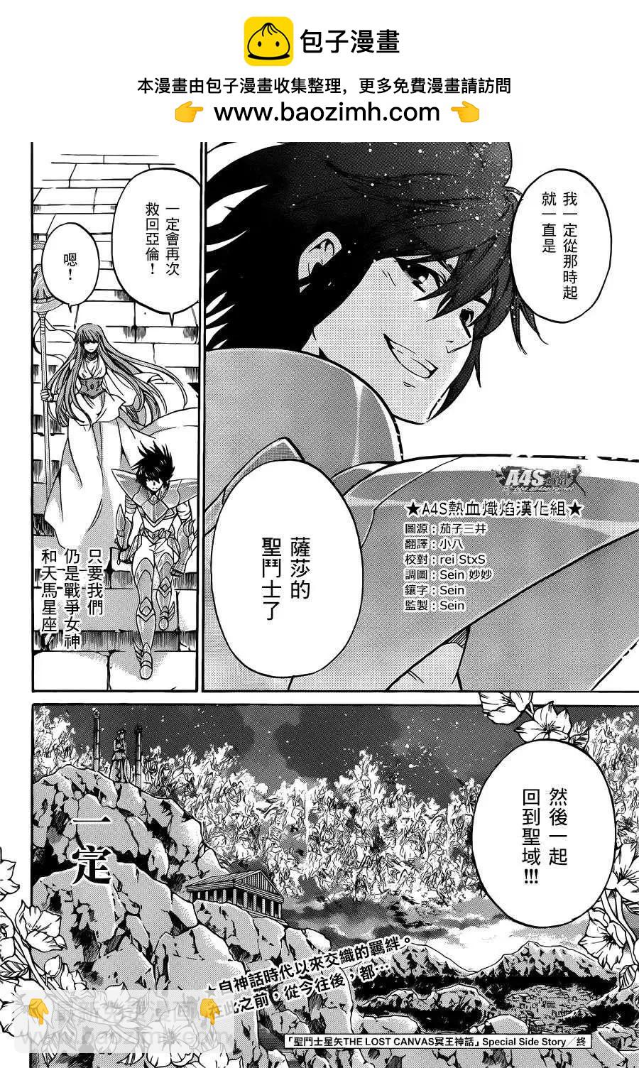 特别篇3