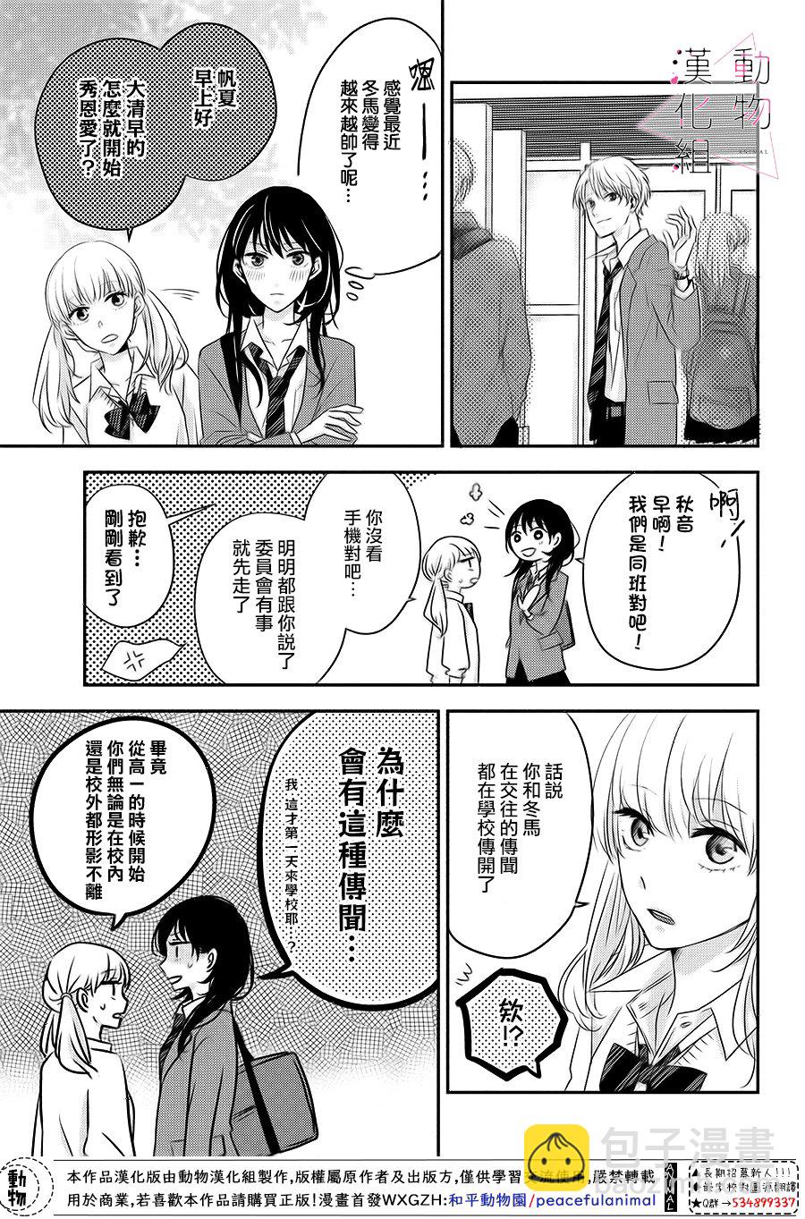 第01话11