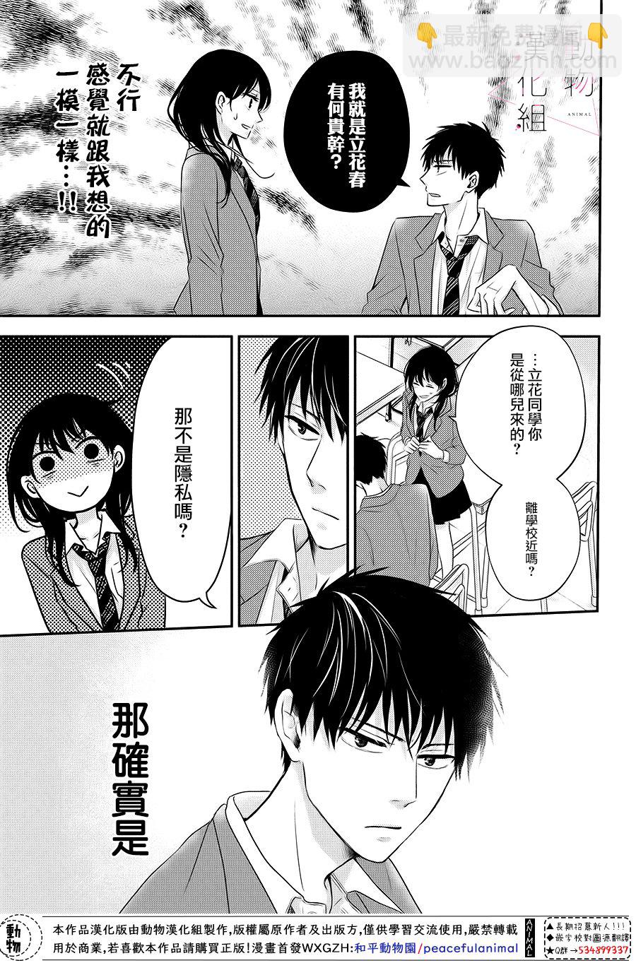 第01话19