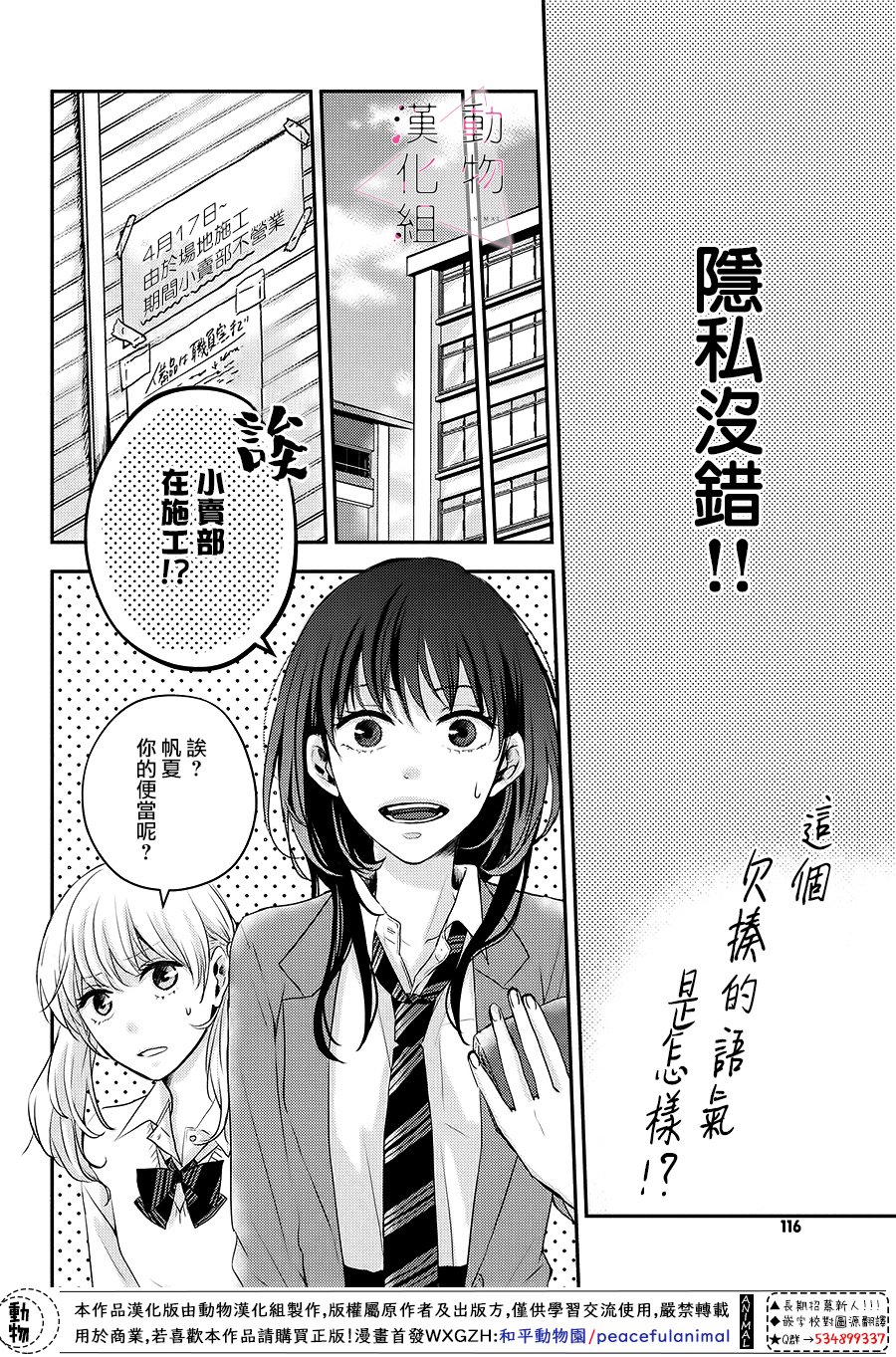 第01话20
