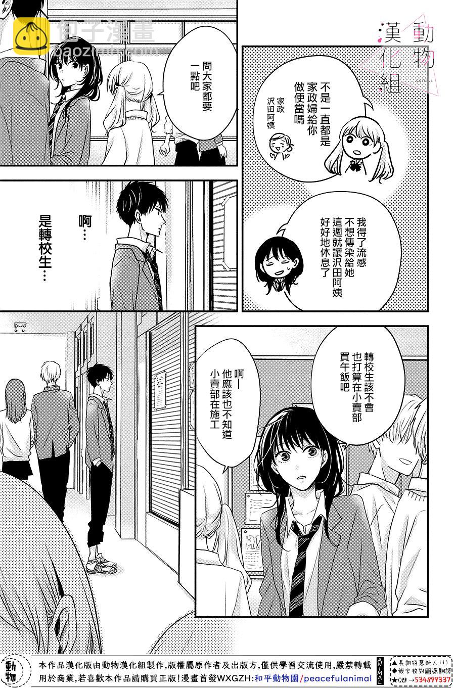 第01话21