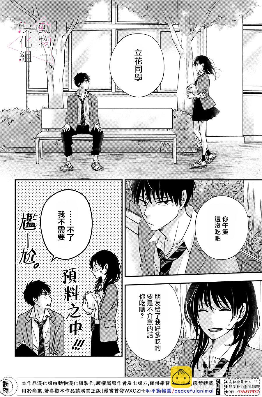 第01话24