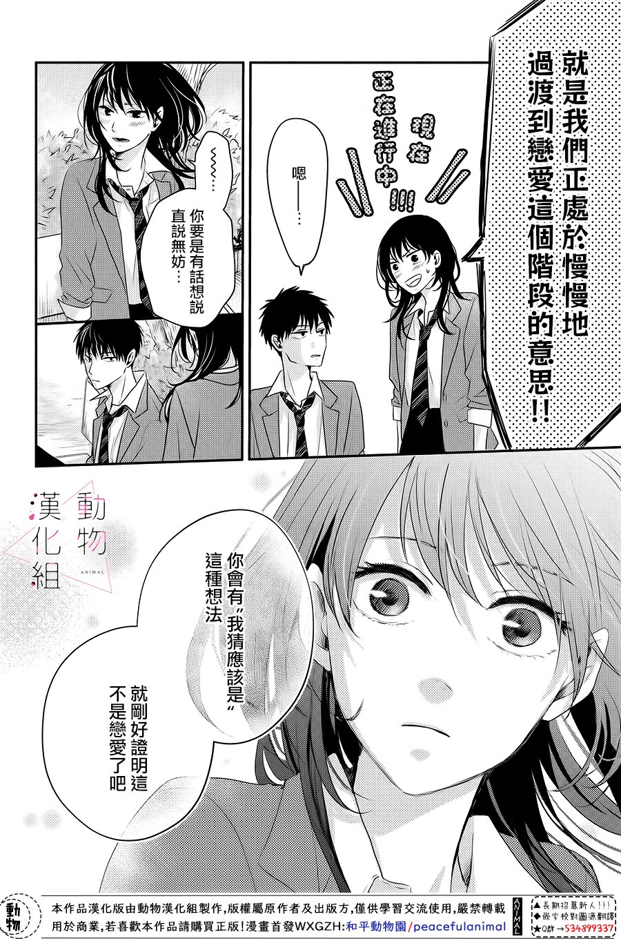 第01话30
