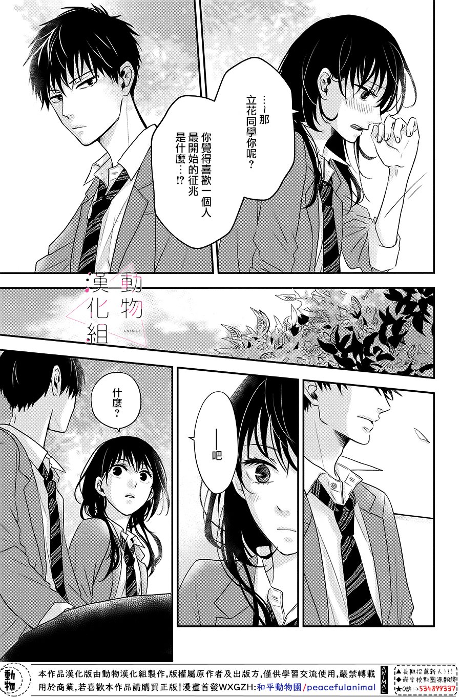 第01话31