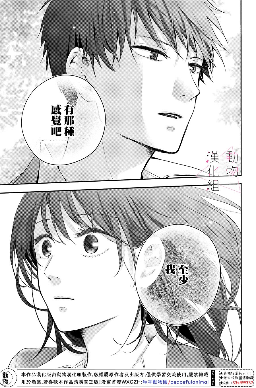 第01话33