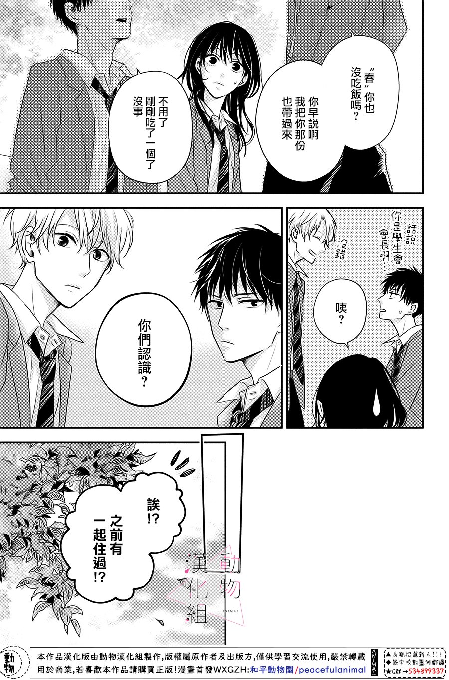 第01话35