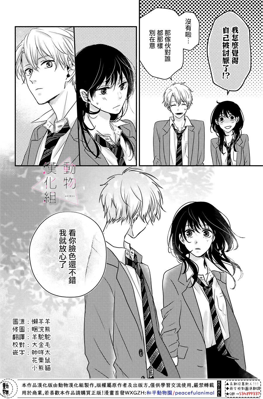 第01话38