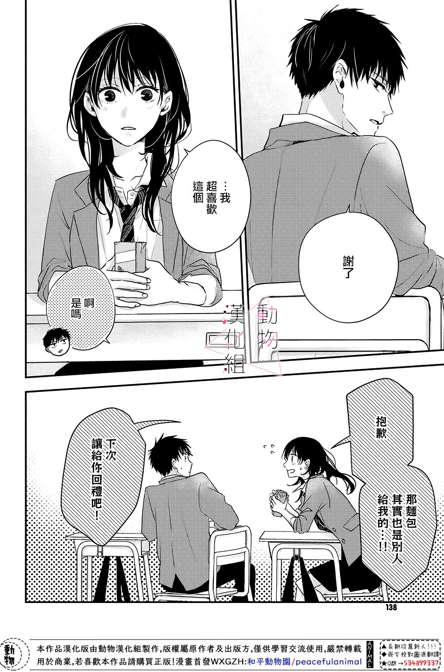 第01话42