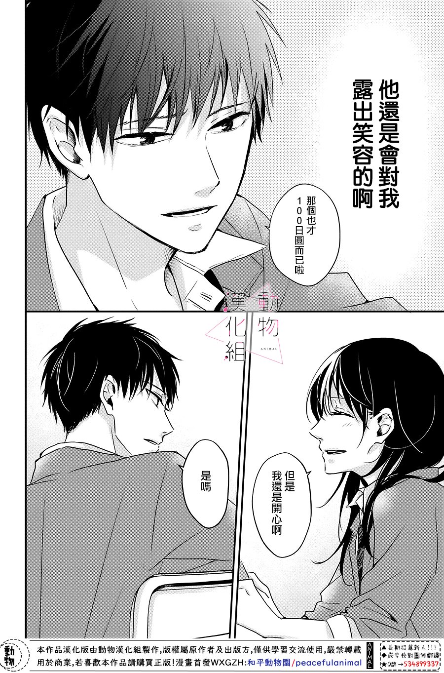 第01话44