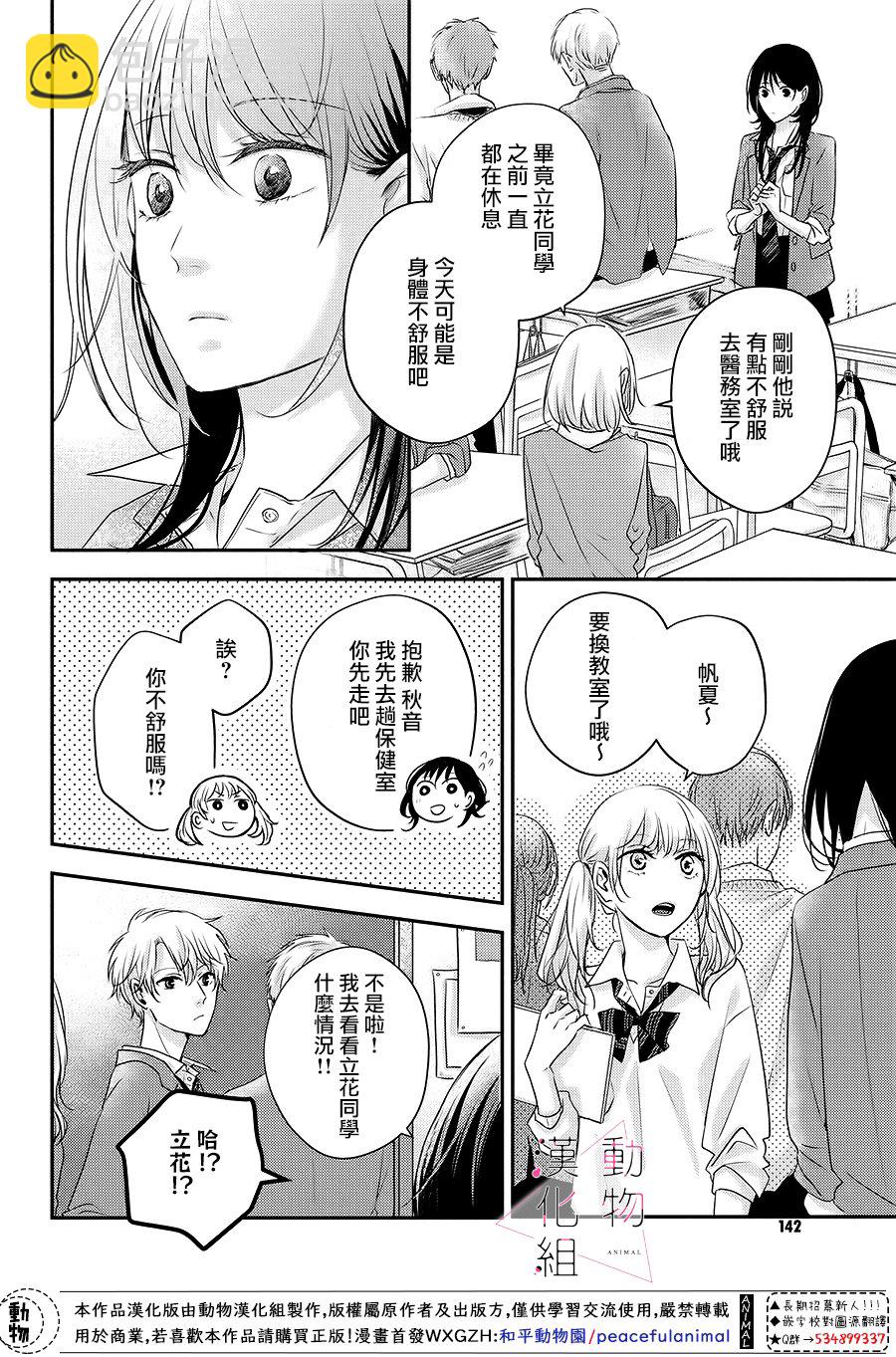 第01话46