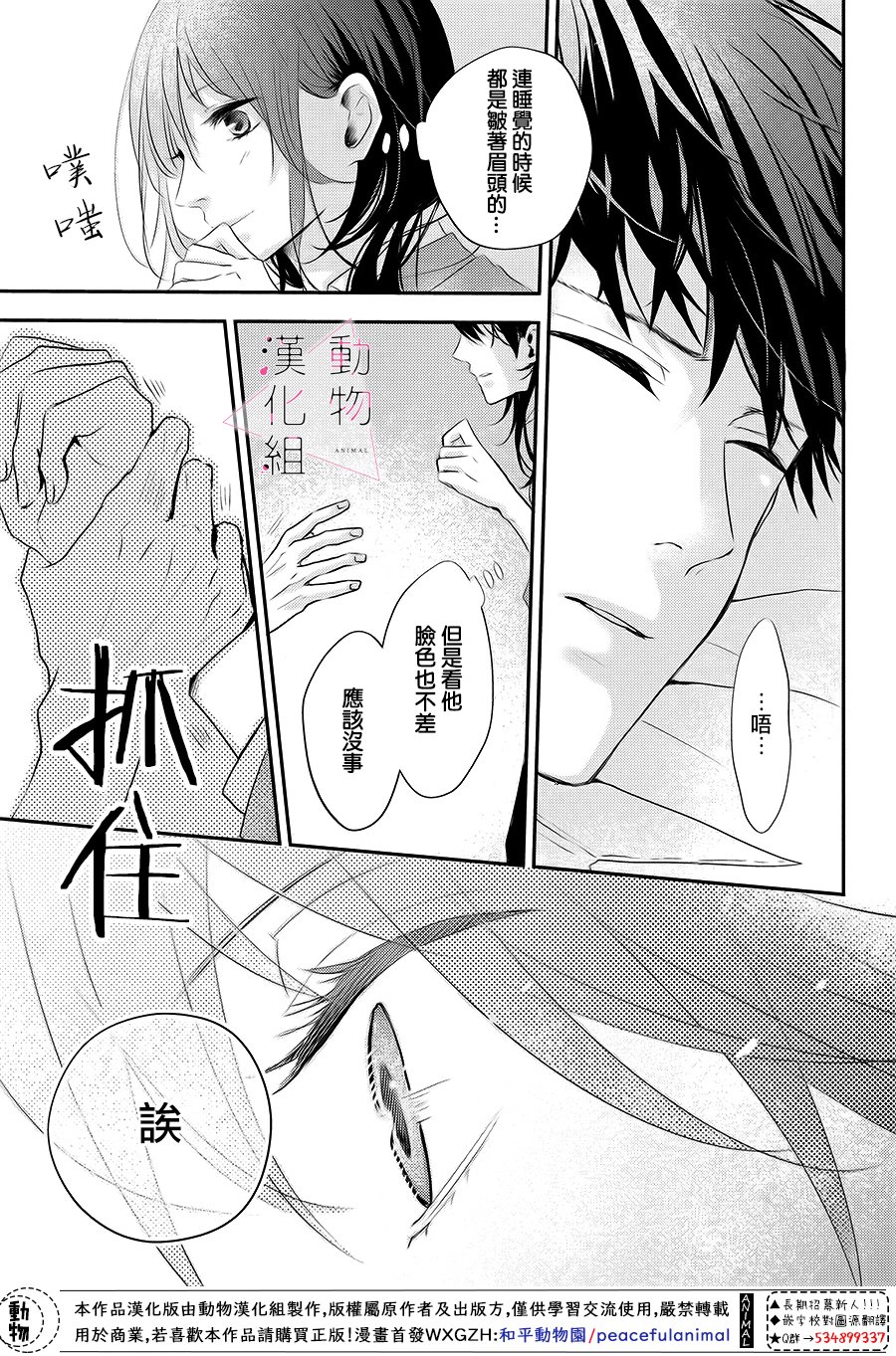 第01话53