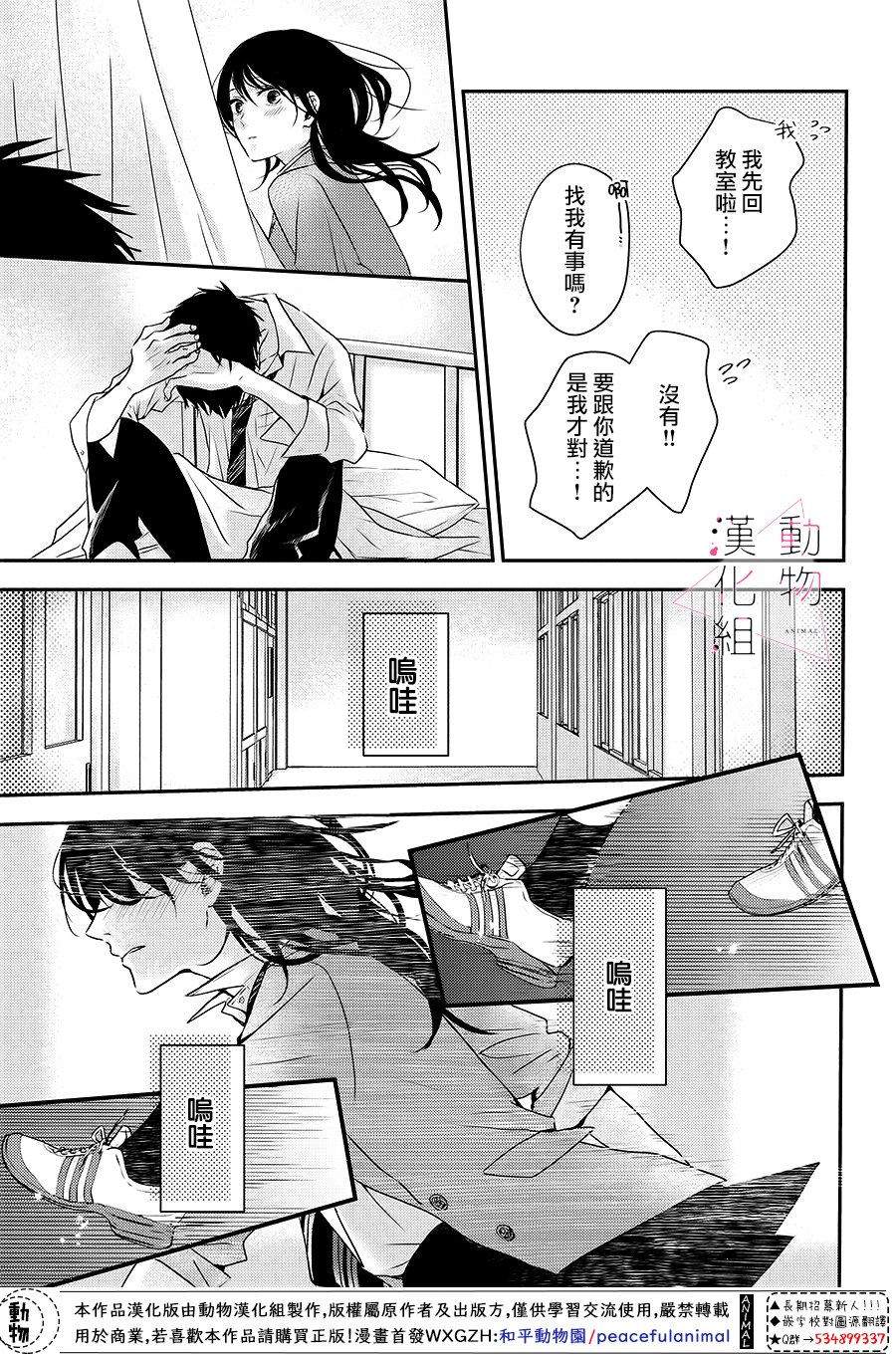 第01话59